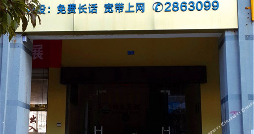 东宾馆(明珠路店)