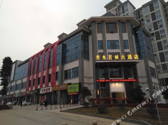 秀水若城大酒店