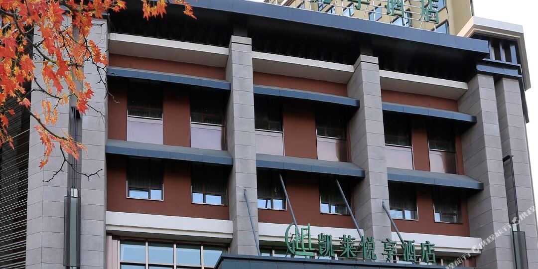 本西凯莱悦享酒店
