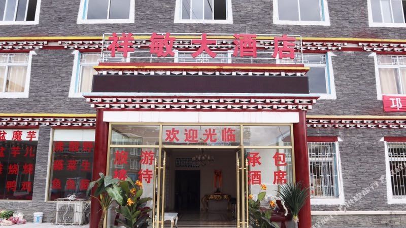 祥敏大九点