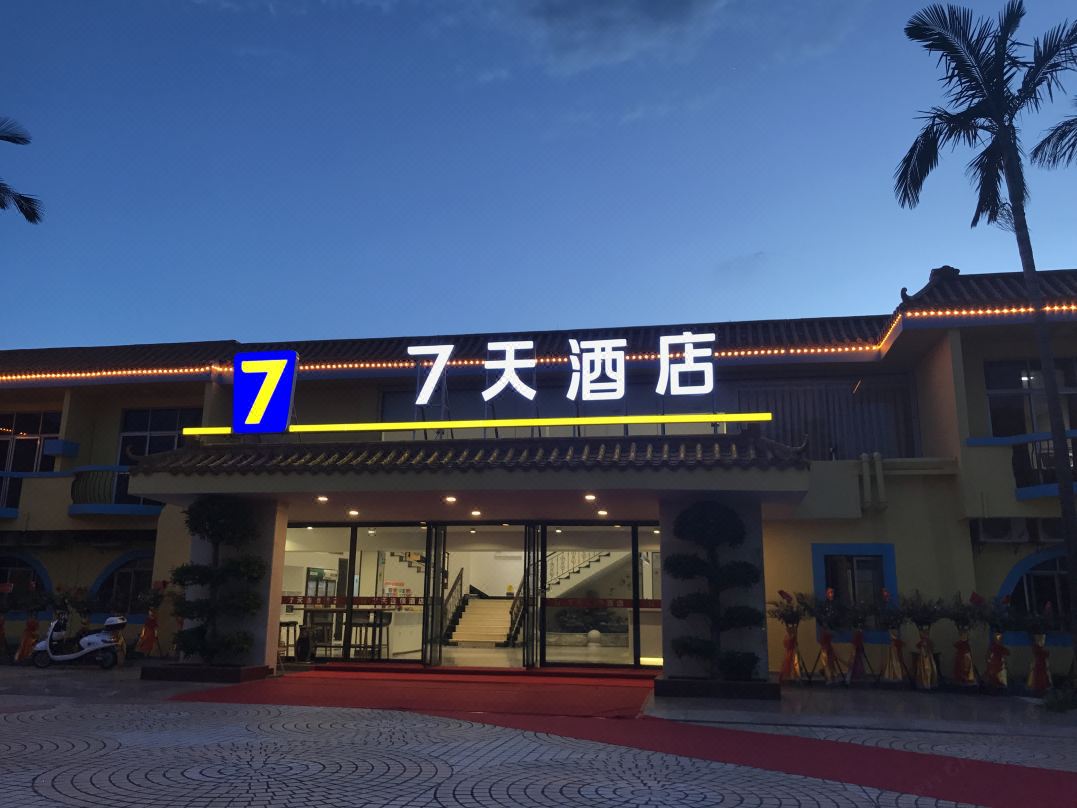 7 Days Hotel (Zhuhai Crocodile Island Baiteng Lake Shop)