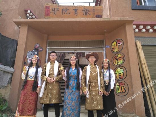 驴苑青年旅舍(香格里拉店)