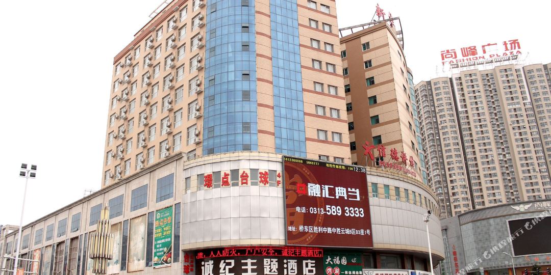 诚纪侣主题酒店
