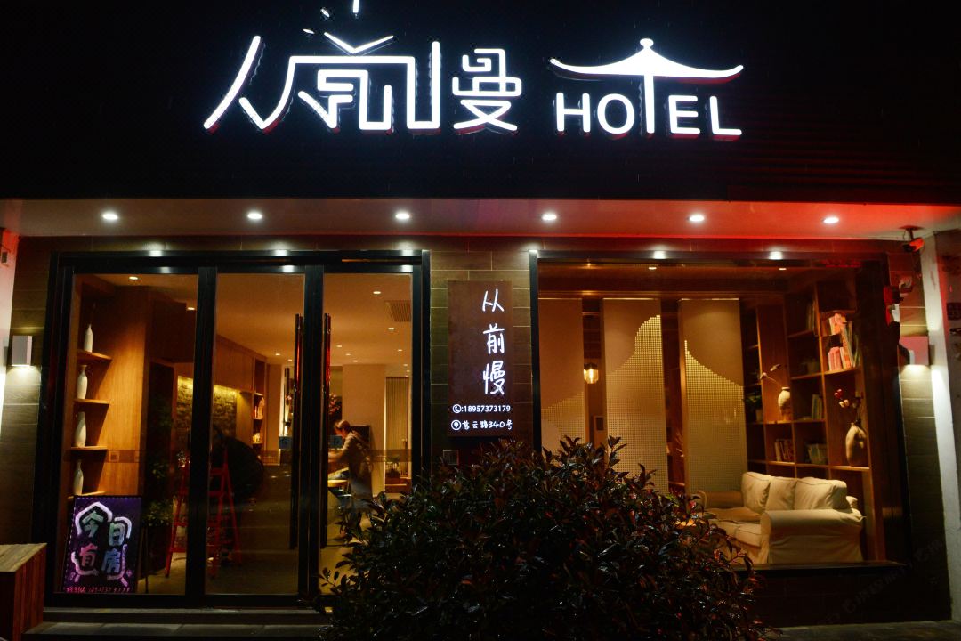 Wuzhen Slow Life Homestay
