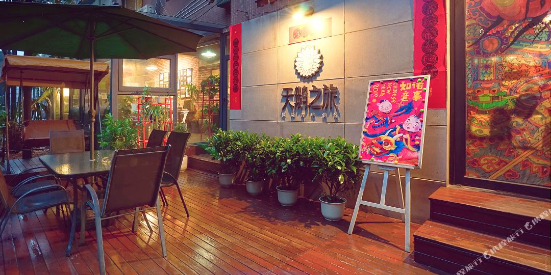 天鹅之榈国际青年旅舍(长沙岳麓山店)