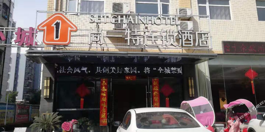 芳一特酒店(烈山大道店)