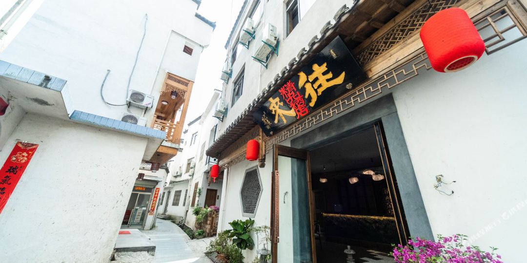 宏村往来精品酒店