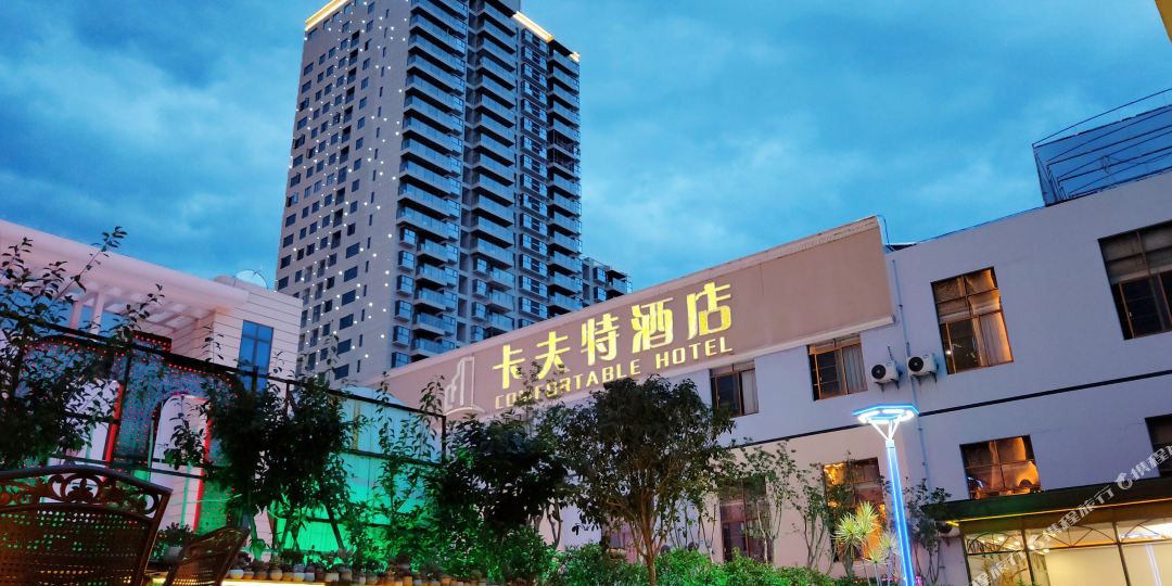 玉溪卡尔特酒店