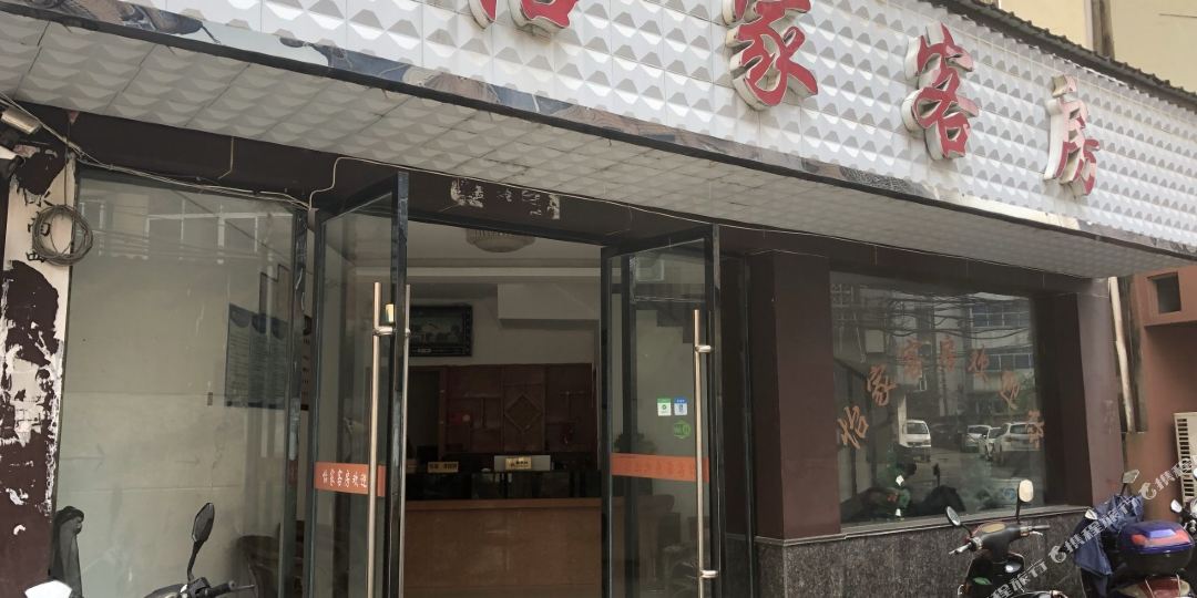 一家客房(朝阳路店)