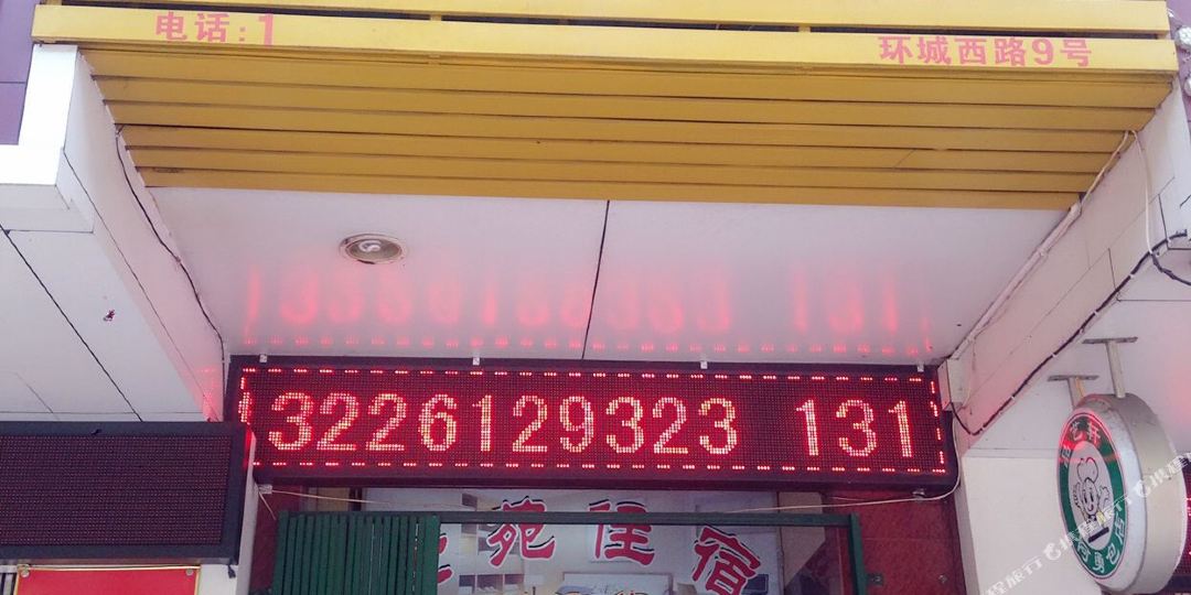 金渝民居(潮州古城牌坊街店)
