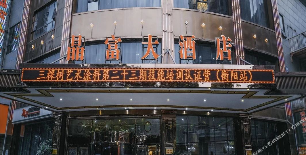 桓丰大九点