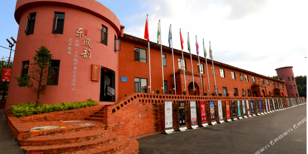 东风韵青年会艺术客栈