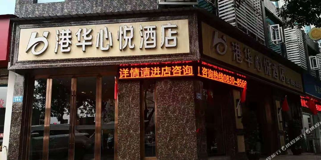 大悦酒店