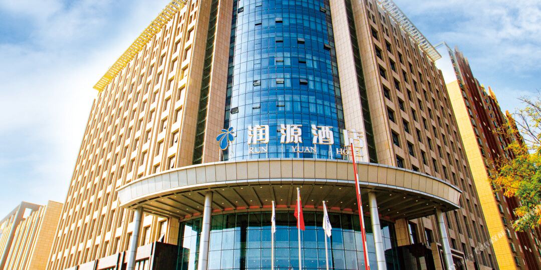 润源九点