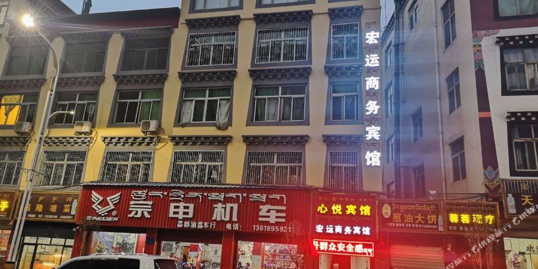 新悦宾馆