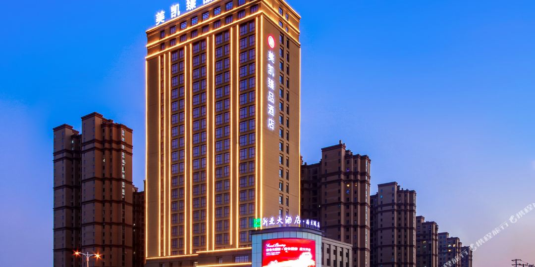 美凯臻酒店
