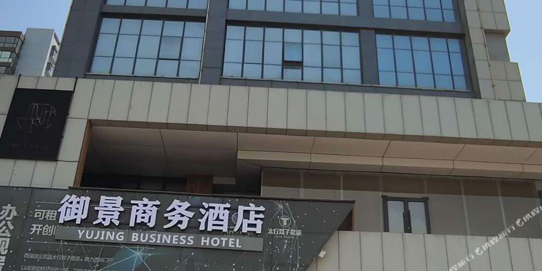 临汾御景快捷旅馆
