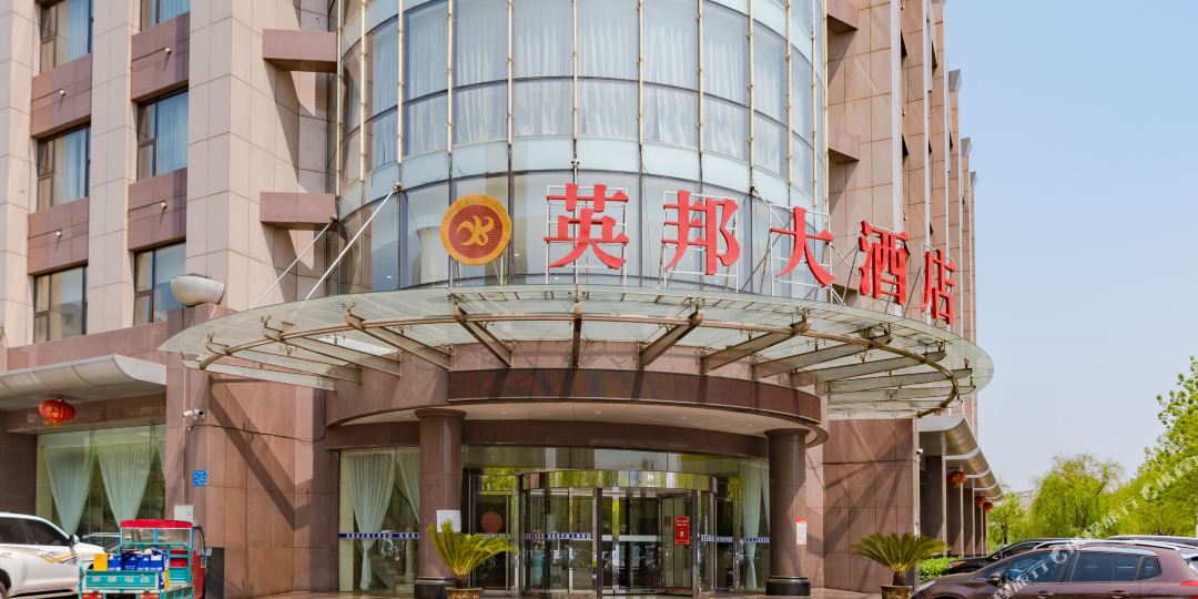 英绑大酒店(唐山京唐港站店)
