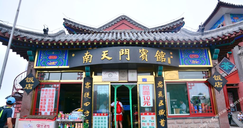南填门宾馆