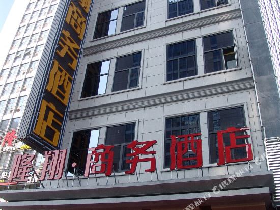 龙翔商务酒店(银川建发店)