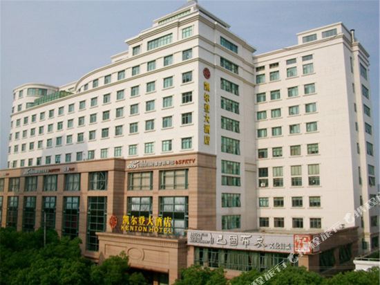 凯尔登酒酒店