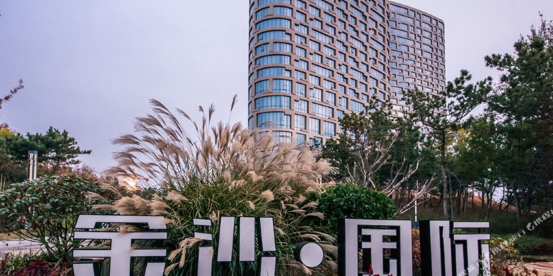 一呆公禺(威海国际海水浴场山东大学店)