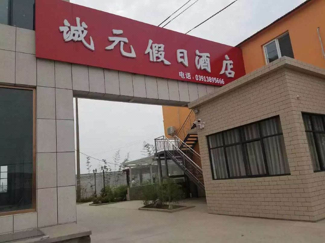 Jiaozuo Chengyuan Holiday Hotel