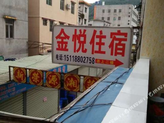 珠海金悦商务住宿