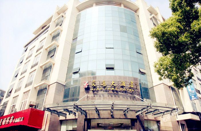 山舟交通大酒店