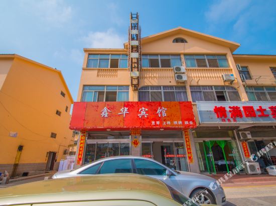 鑫华殡棺(尧舜路店)