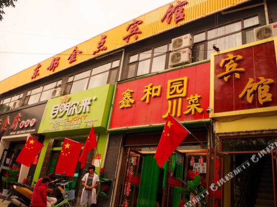 兰州东部金点宾馆