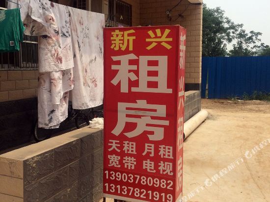 新兴公禺(河南大学金明校区北门店)