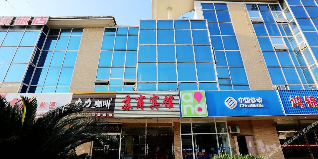 苏商宾馆(南京龙眠大道地铁站店)