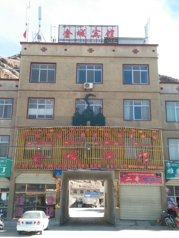 Shannan Jincheng Hotel
