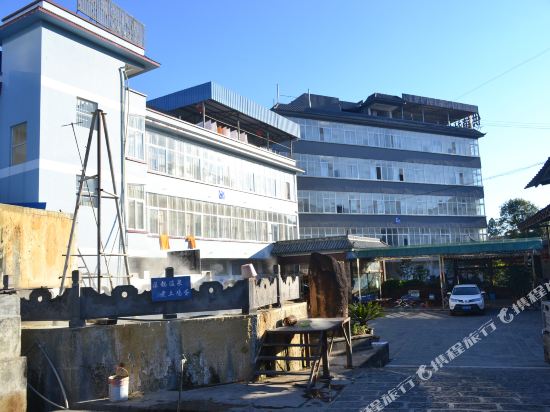 藤冲滇滩供销社温泉酒店