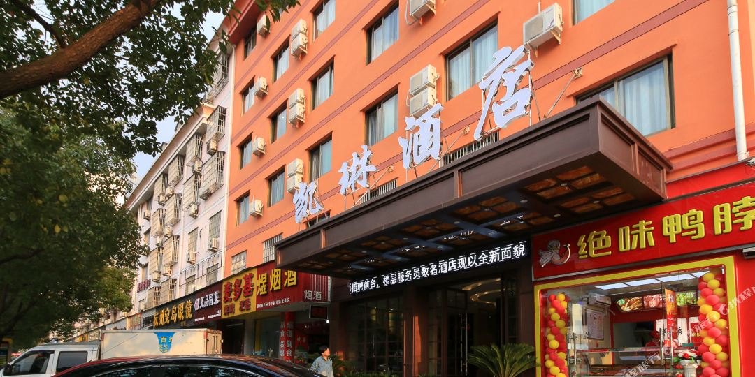 林凯酒店