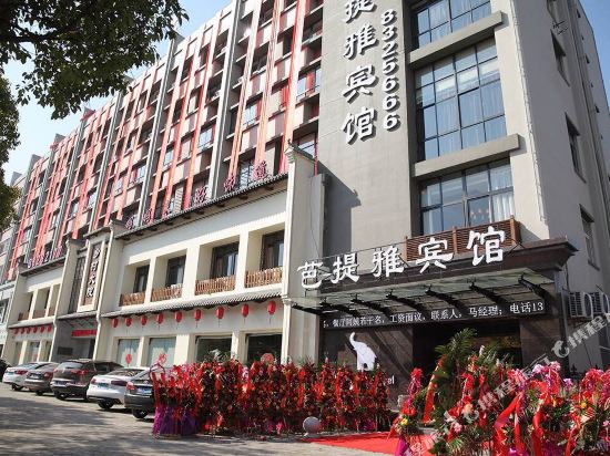 芭堤雅酒店