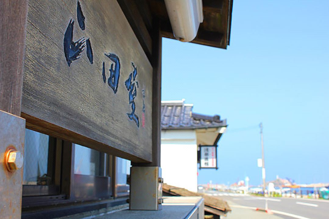 Yamadaya