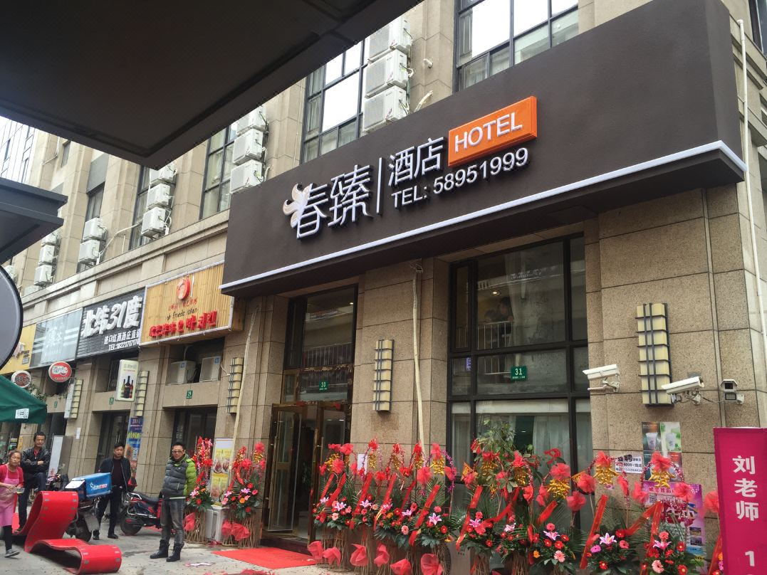 Shanghai Chunhui Hotel Pudong Airport