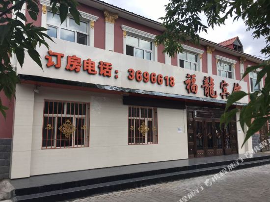福龙旅馆(昌盛路店)