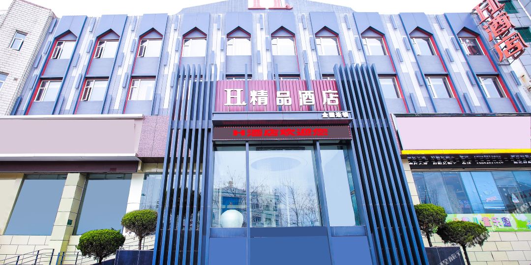 H精品酒店(阳城分店