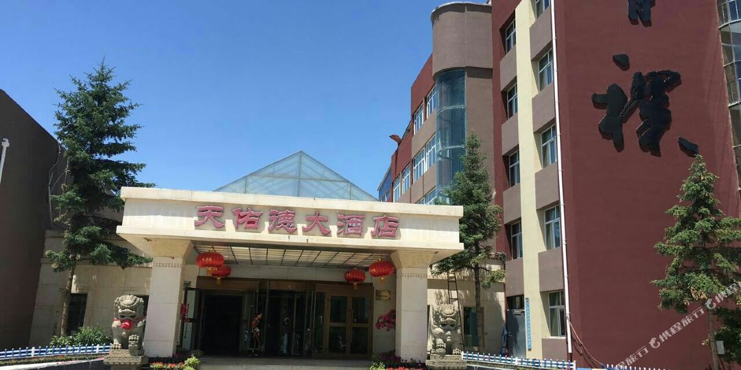 互助天佑德徽大酒店