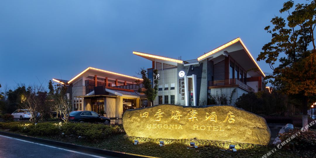 四季海塘酒店