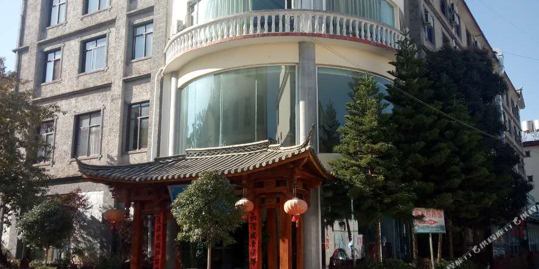 丽江康华伟大酒店(原康仲大酒店)