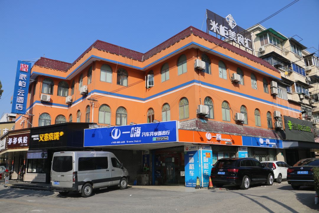 Homeinn Pebble (Shanghai Qian Tan Shangnan Road Subway Station)