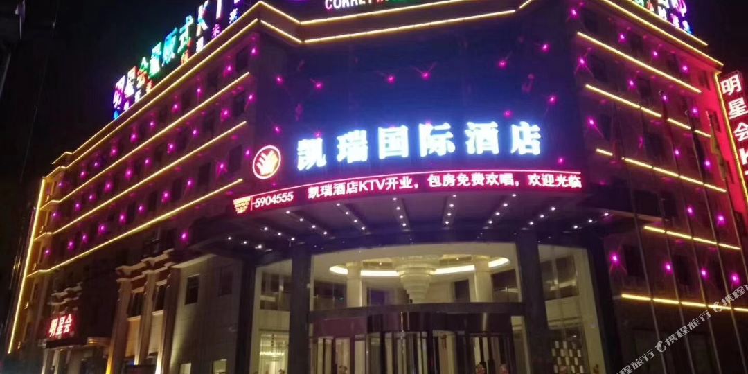 迈凯瑞国际酒店(鄂州葛店开发区店)