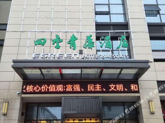 泊·美湾大酒(嵊州和悦广场店)