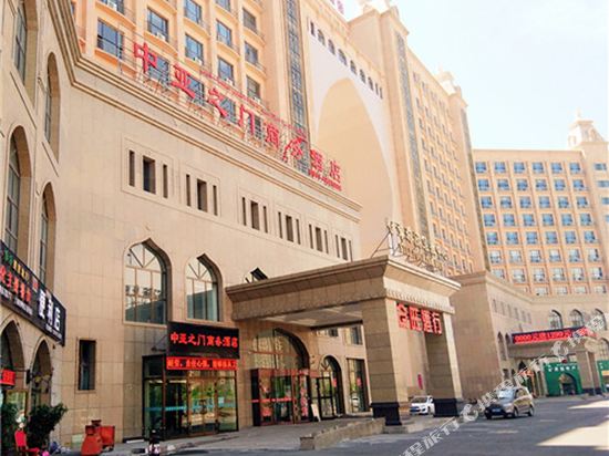 一拧中亚之门商务酒店