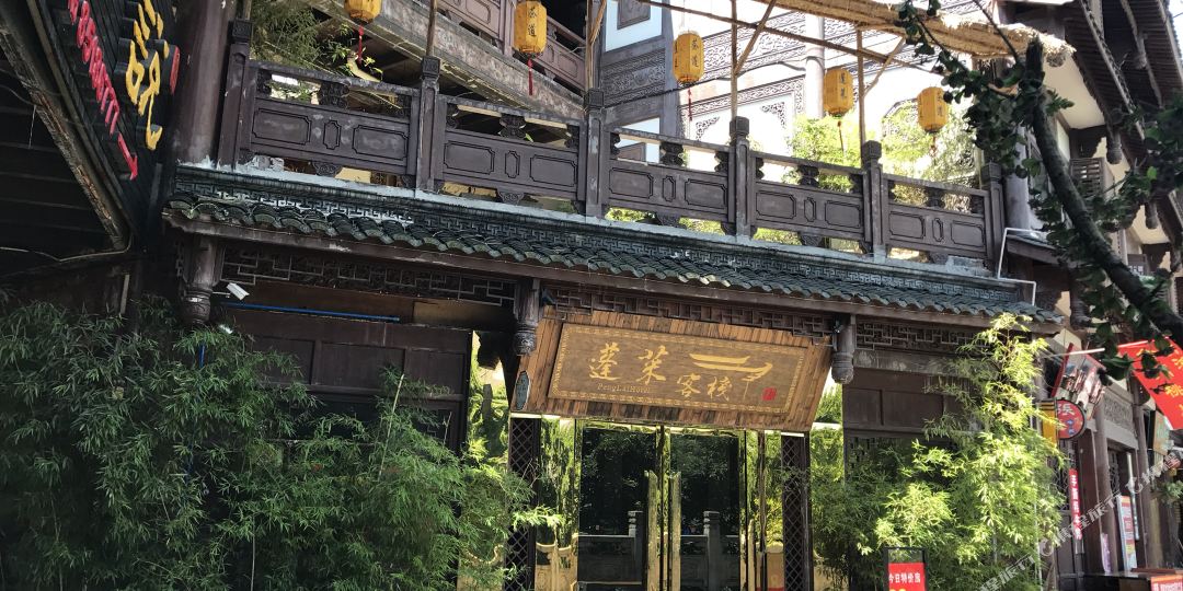 蓬莱客栈(重庆文峰古街店)