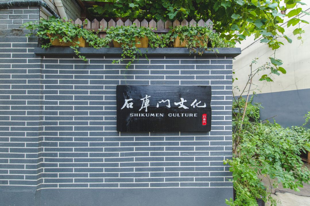 Shanghai Shikumen Culture Homestay